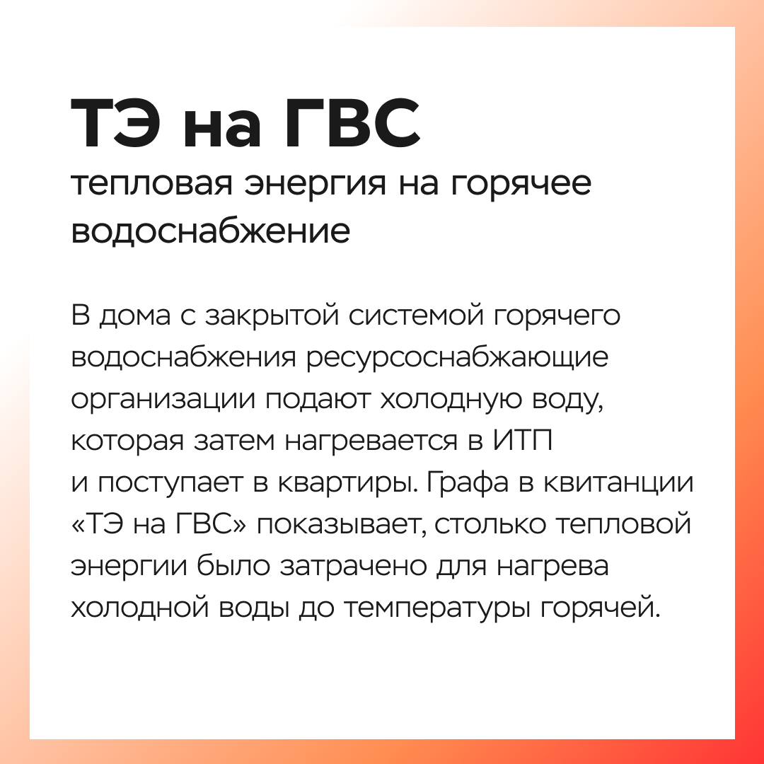 Аббревиатуры в сфере ЖКХ: часть 2 - ООО «Строительная Корпорация  «Возрождение Санкт-Петербурга»